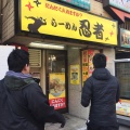 実際訪問したユーザーが直接撮影して投稿した神田松永町ラーメン専門店らーめん 忍者の写真