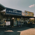 実際訪問したユーザーが直接撮影して投稿した下川崎道の駅道の駅 安達 智恵子の里 上り線の写真