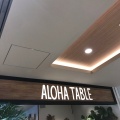 実際訪問したユーザーが直接撮影して投稿した新千葉カフェALOHA TABLE ペリエ千葉の写真