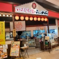 実際訪問したユーザーが直接撮影して投稿した平井ラーメン専門店ちゃーしゅうや武蔵 イオンモール日の出店の写真