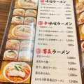 実際訪問したユーザーが直接撮影して投稿した野方ラーメン / つけ麺味噌麺処 花道庵の写真