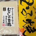 実際訪問したユーザーが直接撮影して投稿した吉祥寺本町豆腐店三代目茂蔵 吉祥寺直売所の写真