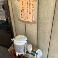 実際訪問したユーザーが直接撮影して投稿した相之島定食屋とら食堂の写真