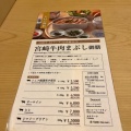 実際訪問したユーザーが直接撮影して投稿した銀座焼肉焼肉 番手十番 銀座三越店の写真