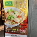 実際訪問したユーザーが直接撮影して投稿した住吉ラーメン専門店喜多方ラーメン 坂内 小法師 住吉店の写真