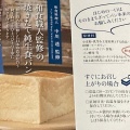 実際訪問したユーザーが直接撮影して投稿した上徳食パン専門店純生食パン工房 HARE/PAN今治店の写真