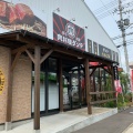 実際訪問したユーザーが直接撮影して投稿した蘇原東島町ステーキ肉料理ダンテ 各務原店の写真