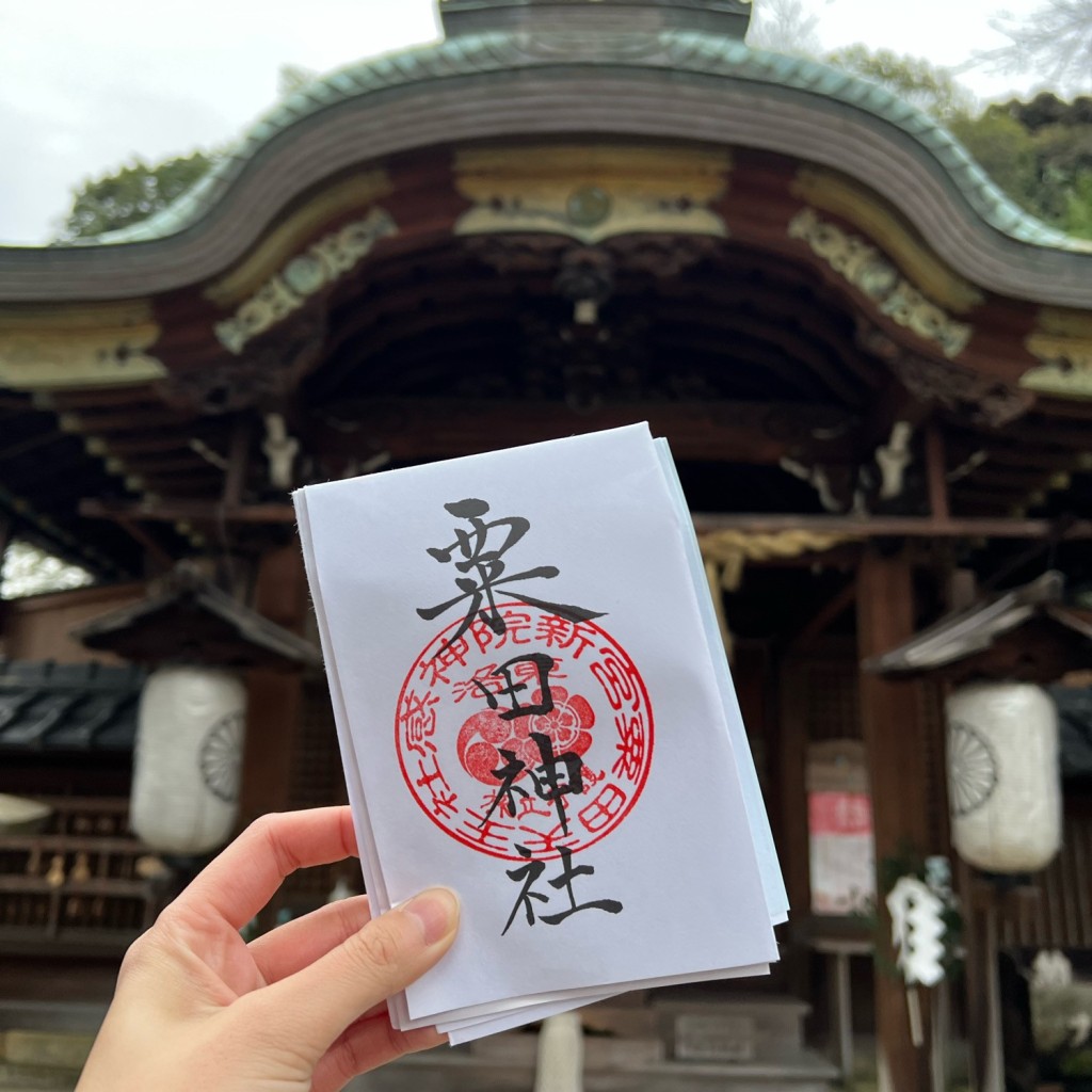 おりんのグルメ備忘録さんが投稿した粟田口鍛冶町神社のお店粟田神社/アワタジンジャの写真