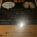 実際訪問したユーザーが直接撮影して投稿した井土巻居酒屋居酒屋 まんぜんの写真