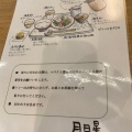 実際訪問したユーザーが直接撮影して投稿した登大路町和食 / 日本料理月日星の写真