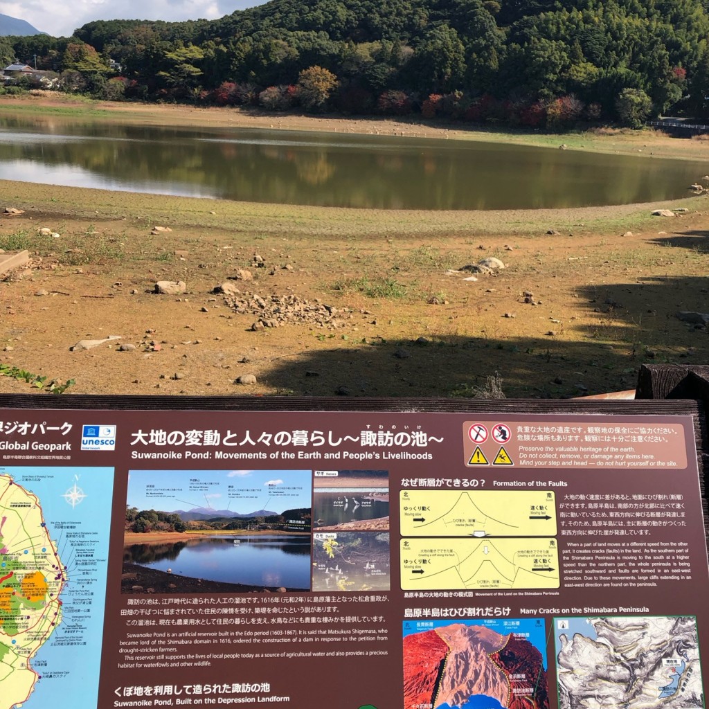 実際訪問したユーザーが直接撮影して投稿した小浜町雲仙湖沼 / 池諏訪の池の写真