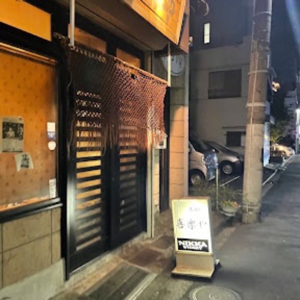 実際訪問したユーザーが直接撮影して投稿した新川町居酒屋喜楽やの写真