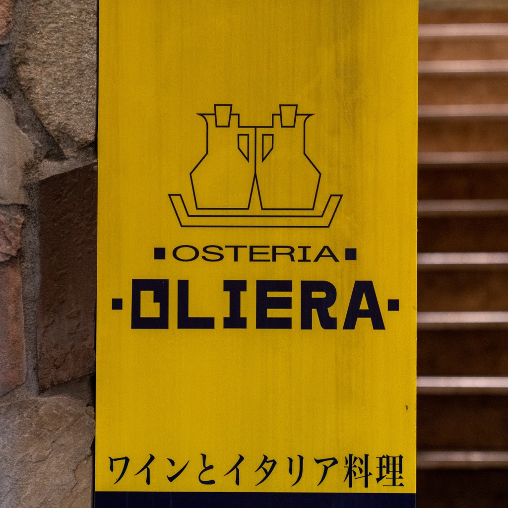実際訪問したユーザーが直接撮影して投稿した新宿イタリアンOSTERIA OLIERAの写真