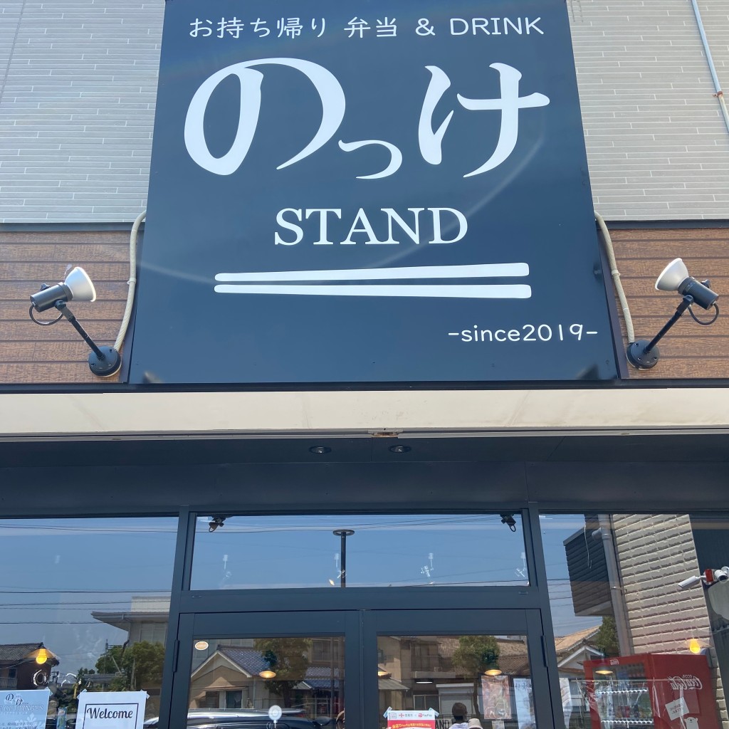 実際訪問したユーザーが直接撮影して投稿した平坂町弁当 / おにぎりのっけSTANDの写真