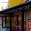実際訪問したユーザーが直接撮影して投稿した鏡島牛丼松屋 岐阜鏡島店の写真