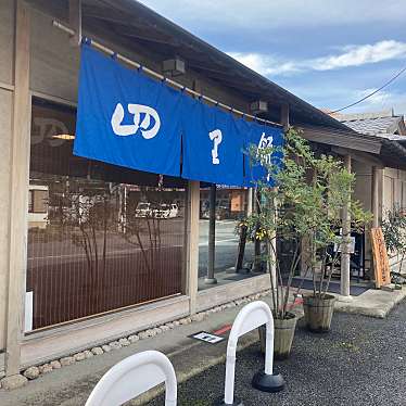 四里餅商事 大里屋 支店のundefinedに実際訪問訪問したユーザーunknownさんが新しく投稿した新着口コミの写真