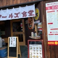 実際訪問したユーザーが直接撮影して投稿した中沢カフェdarts&cafe Rs STOREの写真