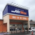 実際訪問したユーザーが直接撮影して投稿した東田ディスカウントショップミスターマックス 八幡東店の写真