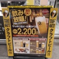 実際訪問したユーザーが直接撮影して投稿した東桜クラフトビールCRAFT BEER KOYOEN 栄・ブロッサ久屋大通店の写真