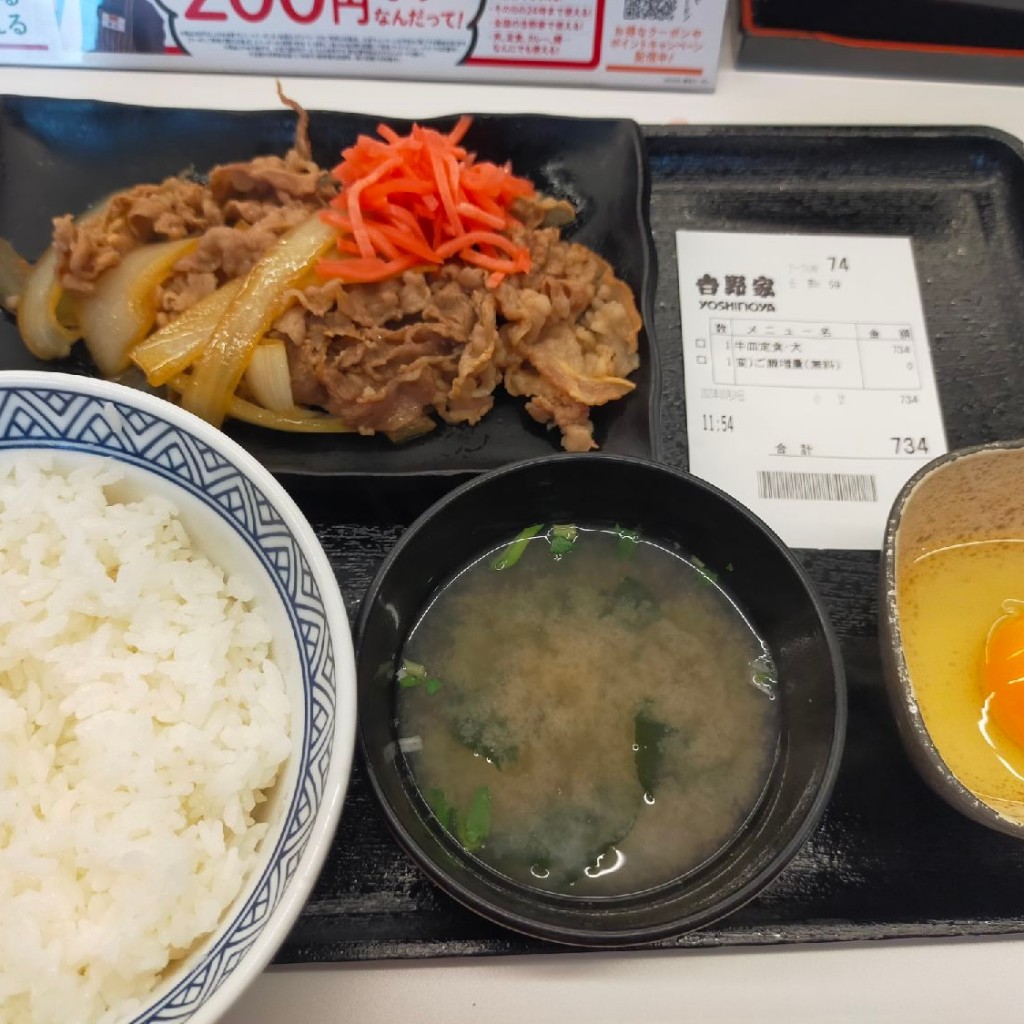 ユーザーが投稿した牛皿定食の写真 - 実際訪問したユーザーが直接撮影して投稿した中央町牛丼吉野家 大分竹町店の写真