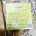 実際訪問したユーザーが直接撮影して投稿した博多駅中央街和菓子株式会社明月堂博多通りもん 博多駅名店街マイング2号店の写真