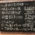 実際訪問したユーザーが直接撮影して投稿した飯坂町中華料理麺飯酒家 万来の写真