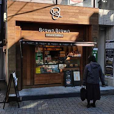 実際訪問したユーザーが直接撮影して投稿した浜田山食パン専門店Brown Brownの写真