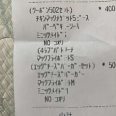 マクドナルド 浅草ロックス店のundefinedに実際訪問訪問したユーザーunknownさんが新しく投稿した新着口コミの写真