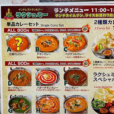 実際訪問したユーザーが直接撮影して投稿した南品川インド料理INDIAN RESTAURANT & BAR LAXMI 新馬場店の写真