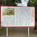 実際訪問したユーザーが直接撮影して投稿した香取神社香取神宮の写真