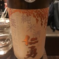実際訪問したユーザーが直接撮影して投稿した日本橋日本酒バー･日本酒専門店粋酔 日本橋の写真