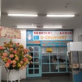 実際訪問したユーザーが直接撮影して投稿した新松戸バーROSEジャンケン ケバブ 新松戸本店の写真