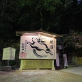 実際訪問したユーザーが直接撮影して投稿した和霊町神社和霊神社の写真