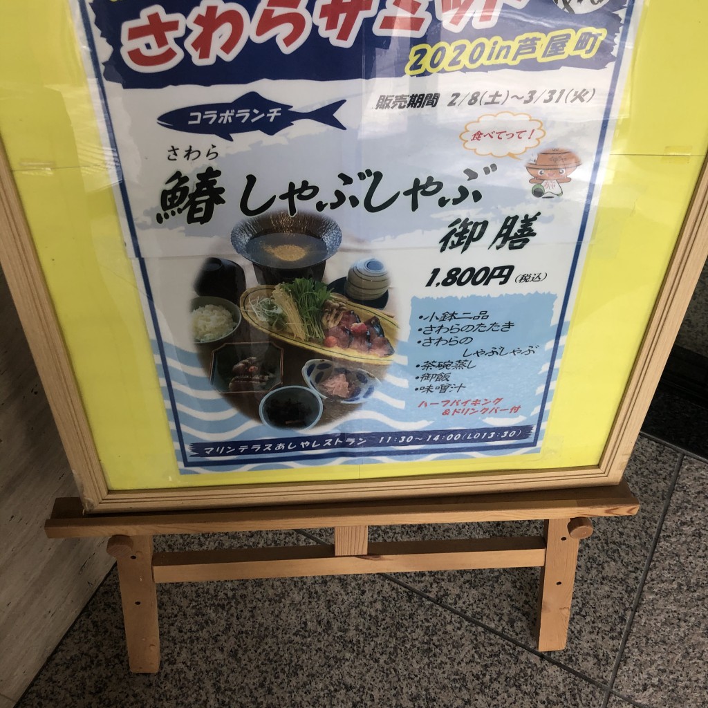 実際訪問したユーザーが直接撮影して投稿した山鹿公共宿舎国民宿舎マリンテラスあしやの写真