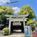 実際訪問したユーザーが直接撮影して投稿した福島神社福島天満宮の写真