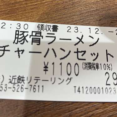 実際訪問したユーザーが直接撮影して投稿した三ヶ日町佐久米その他飲食店ら〜めん浜名湖そだちの写真