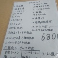 実際訪問したユーザーが直接撮影して投稿した瀬古中華料理中華料理 福盛の写真