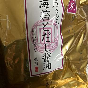 京都宇治式部郷 山陽百貨店のundefinedに実際訪問訪問したユーザーunknownさんが新しく投稿した新着口コミの写真