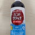 実際訪問したユーザーが直接撮影して投稿した白幡ディスカウントショップMEGAドン・キホーテ武蔵浦和店の写真