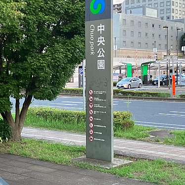 つくば市立 中央公園のundefinedに実際訪問訪問したユーザーunknownさんが新しく投稿した新着口コミの写真