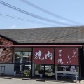 実際訪問したユーザーが直接撮影して投稿した国岡焼肉志方亭 稲美店の写真