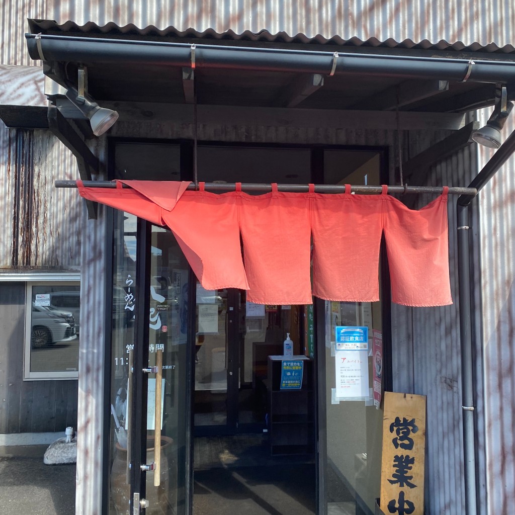 実際訪問したユーザーが直接撮影して投稿した坂井砂山ラーメン / つけ麺八起の写真