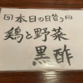 実際訪問したユーザーが直接撮影して投稿した相生町四川料理麻婆飯店の写真