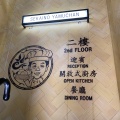 実際訪問したユーザーが直接撮影して投稿した栄中華料理世界のやむちゃん 名古屋栄店の写真
