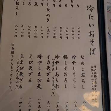 実際訪問したユーザーが直接撮影して投稿した屯田一条そばごまそば処 夕鶴の写真