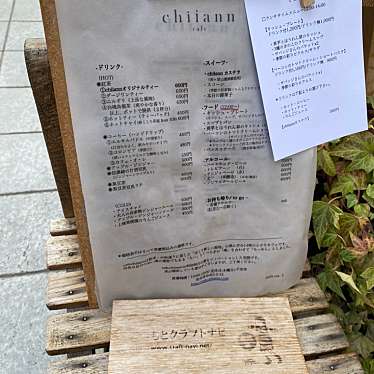 実際訪問したユーザーが直接撮影して投稿した中央カフェcafe chiiannの写真