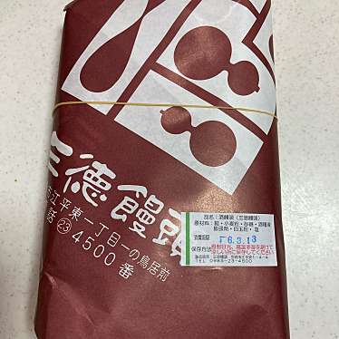 実際訪問したユーザーが直接撮影して投稿した江平東和菓子三徳饅頭の写真