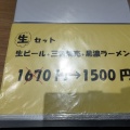 実際訪問したユーザーが直接撮影して投稿した東金町中華料理しゅうまい屋の写真