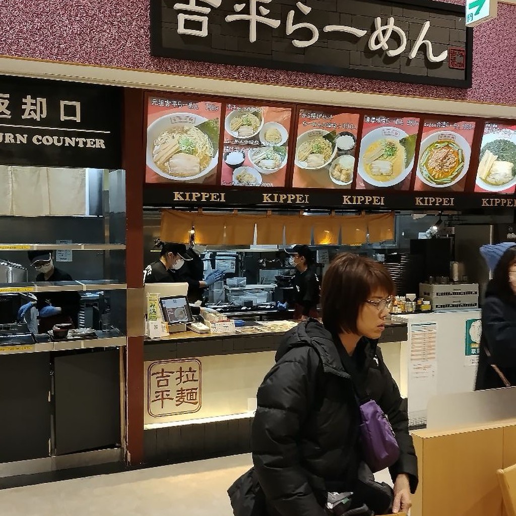 実際訪問したユーザーが直接撮影して投稿した山之一色町ラーメン専門店吉平らーめん EXPASA御在所下り店の写真