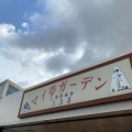 実際訪問したユーザーが直接撮影して投稿した千秋町塩尻定食屋マイ夢ガーデン138の写真